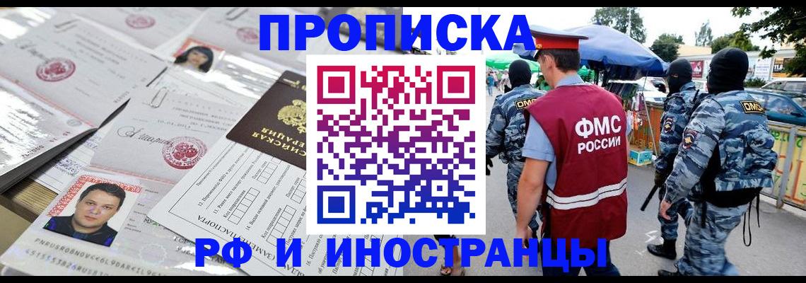 прописка для военкомата в Краснокамске
