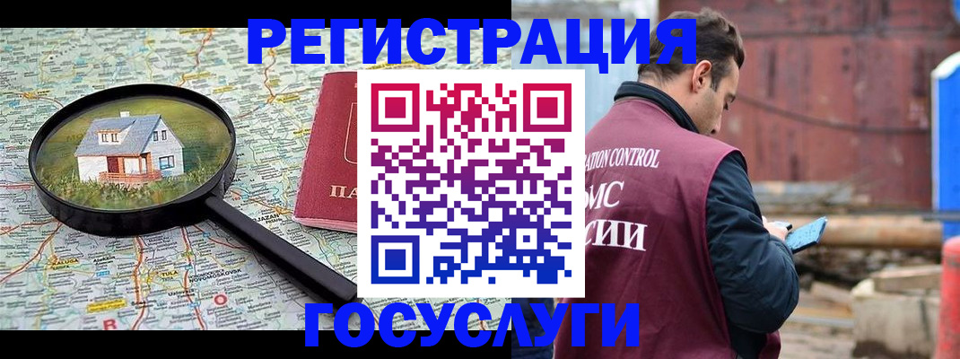 временная регистрация купить в Краснокамске